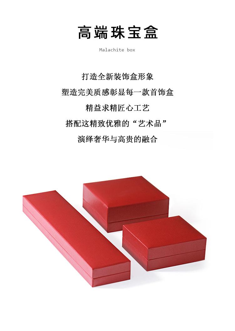 高端珠宝盒 2.jpg