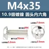 Tornillos de alta resistencia con cabeza cilíndrica y hexágono interior Grado 10.9, Tornillos y pernos con cabeza semiredonda y hexágono interior niquelados M2M10