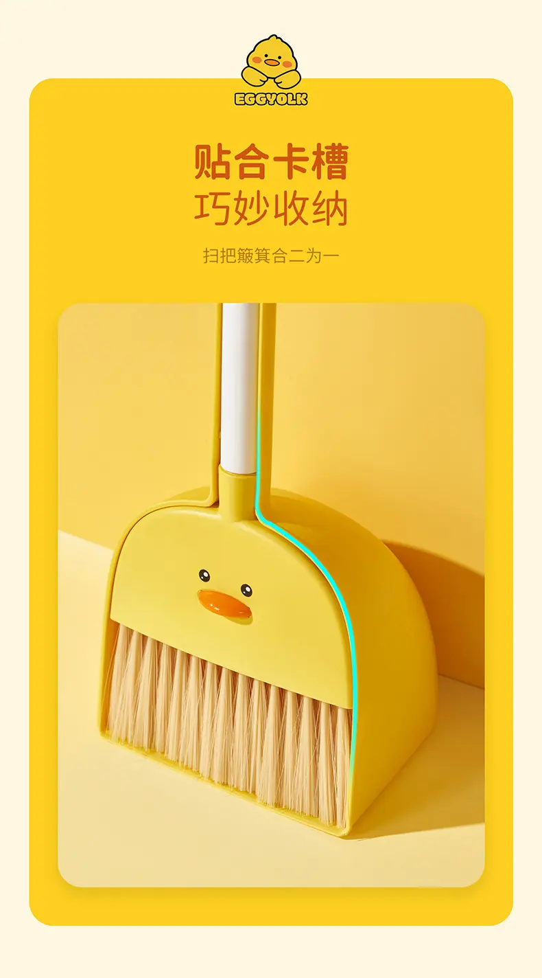 蛋黄鸭卡通迷你簸箕扫帚扫儿童扫帚组合扫头发扫灰桌面