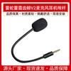Adecuado para auriculares con micrófono Razer Electra Thunder Thunder Whale V2, accesorios para la cabeza, micrófono enchufable.