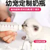 Botella para mascotas, botella para bebés y gatos, botella para gatos, botella para cachorros, botella para perros y gatos recién nacidos, tetina suave