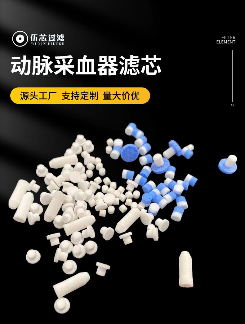 动脉采血器滤芯_01