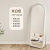 Espejo de cuerpo entero, Espejo de pie moderno, Espejo de vestidor estilo Ins de color crema, Espejo de estilo francés para uso doméstico para el dormitorio de las niñas, Espejo de forma irregular