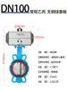 Válvula de Mariposa Neumática D671X/F-16QP Tipo Wafer Conmutadora Sello Suave Acero Inoxidable DN506580100150200