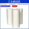 Venta Directa de Fábrica rollo pequeño paño de limpieza rollo de papel de limpieza industrial no tejido gofrado papel absorbente de aceite blanco engrosado papel libre de polvo