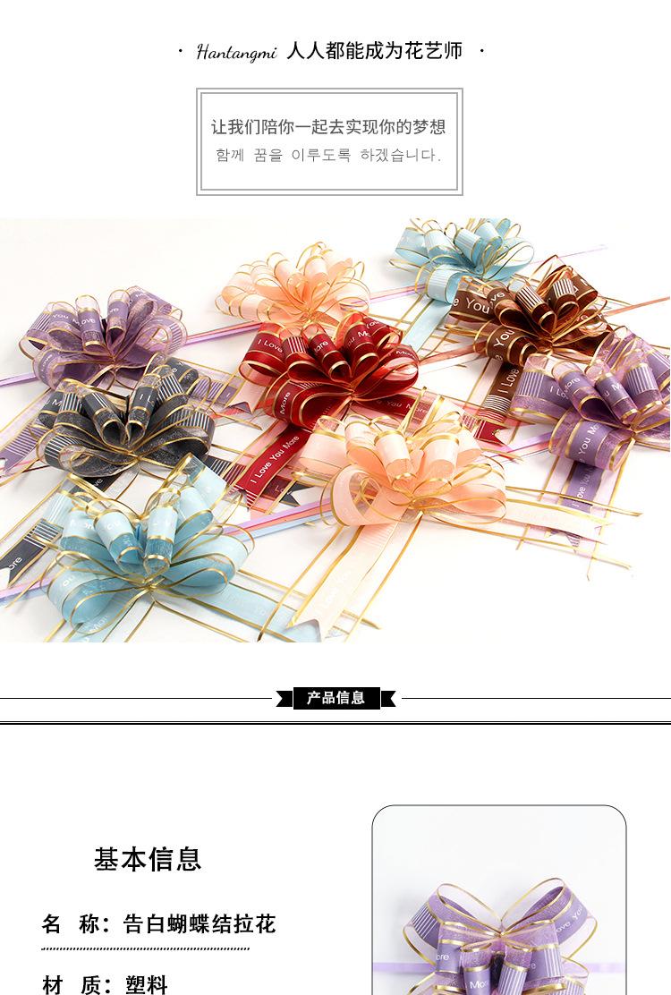 告白蝴蝶结拉花_01.jpg
