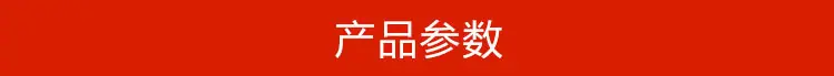 参数