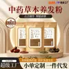 Tratamiento en Polvo Puro Herbal, Sin Aditivos para el Cuero Cabelludo, Polvo para Champú, Polvo para el Cuidado del Cabello de la Medicina Tradicional China, Cuidado del Cuero Cabelludo, Hoja de Ciprés de China