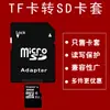 Al por mayor en stock Funda de tarjeta TF a tarjeta SD Funda de transferencia Micro SD Portatarjetas de cámara SLR de alta velocidad Teléfono móvil Universal