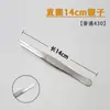 Pinzas de Acero Inoxidable 304 Cabezal Redondo Engrosado Punta Curva Pinzas para Dressing Dentadas Soporte para Bolas de Algodón Aparejos de Pesca Paisajismo Barbacoa Pinzas de Cocina