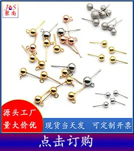圆珠耳钉 (2)