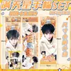 Set de Banner Estrella de Merchandising de Celebridades con Mu Zhicheng, Wang Lujie, Zhang Guiyuan Postales, Tarjetas Cuadradas y Polaroids del Mismo Estilo
