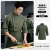 Uniforme de trabajo de chef, unisex, de manga larga, adecuado para primavera y otoño, para hoteles, restaurantes, pastelerías, panaderías y personal de cocina