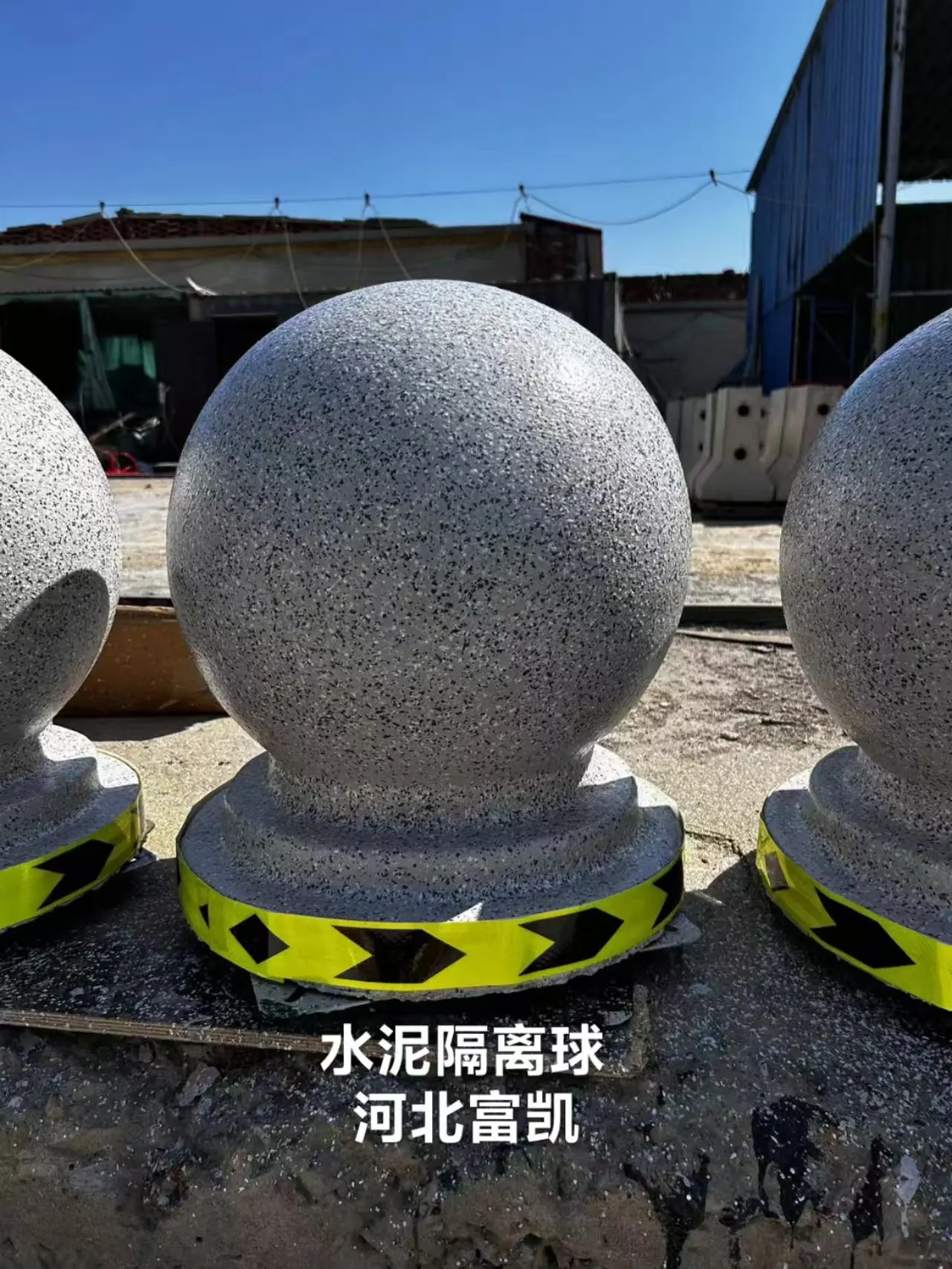 水泥球2