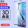 Adecuado para OPPO Find X2 Neo superficie curva película templada adhesiva completa película de vidrio ultrafino 3D pantalla doblada en caliente 0.18