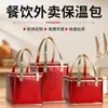 Bolsa Refrigerada Personalizada para Bolo de Aniversário Fabricante Folha de Alumínio Bolsa de Ombro Espessada Bolsa Térmica Grande Especial para Levar Poon Choi À Prova d'Água