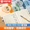 Cuaderno para Practicar Letra Regular para Niñas, Adecuado para Estudiantes Universitarios, Caligrafía con Pluma Dura para Adultos para Practicar Escritura a Mano Hermosa y Elegante