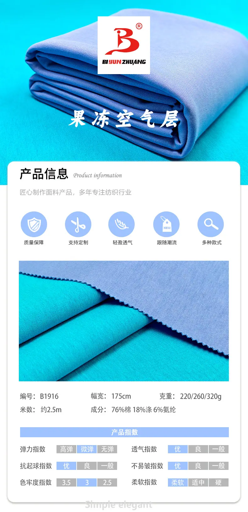 果冻空气层 — 2.jpg
