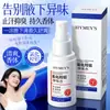 Image Beauty Clorohidrato de Alumínio Desodorante Água Fragrância Spray Corporal Refrescante Fragrância de Longa Duração Remoção de Odor Spray Antiperspirante Névoa Corporal Perfumada