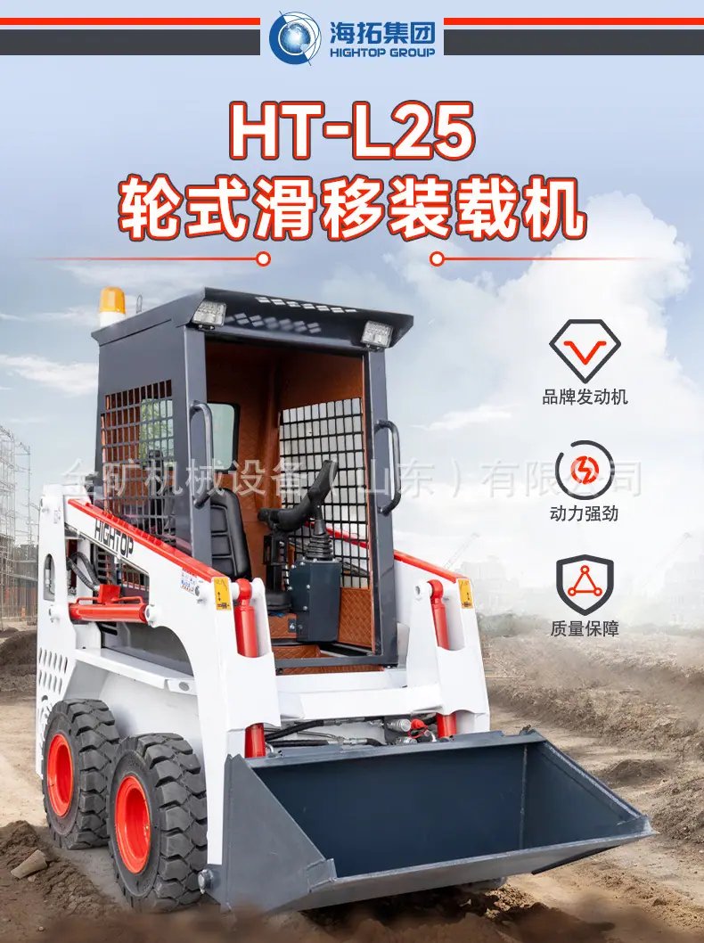 HT-L25中文_01