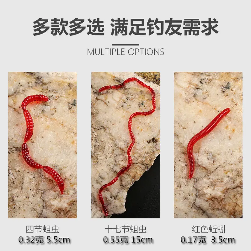浓腥仿真红虫主图2