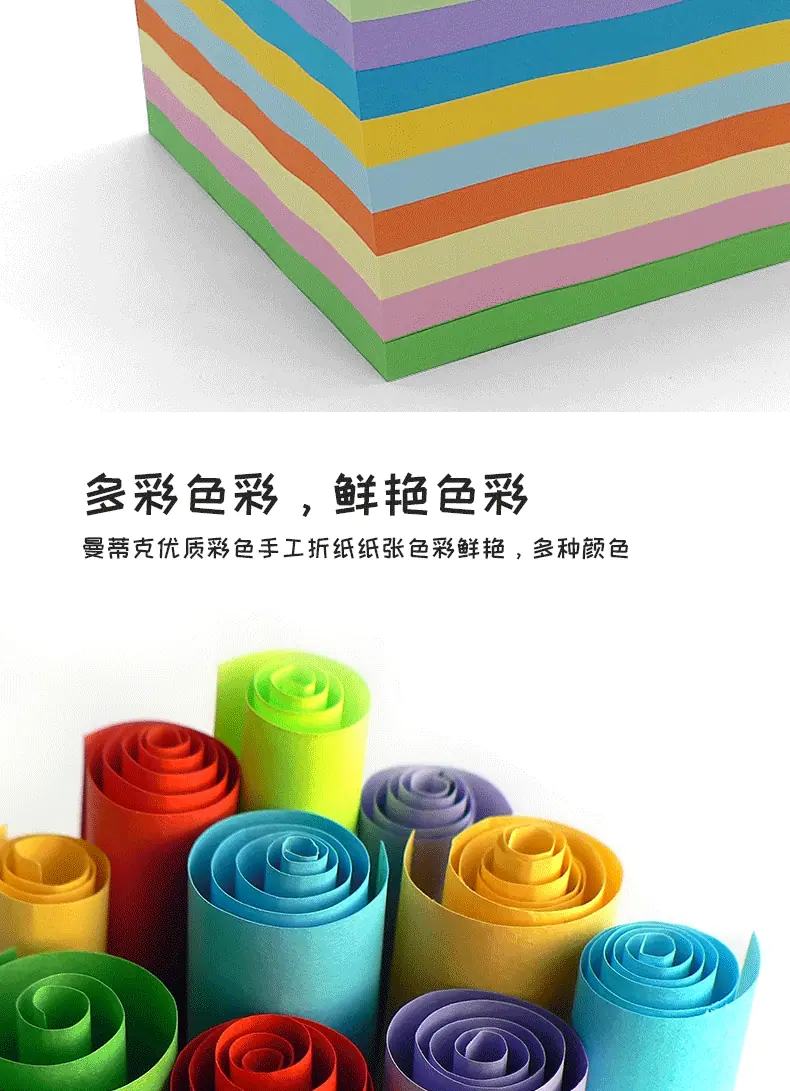 2019.1.彩色手工折纸_10.gif