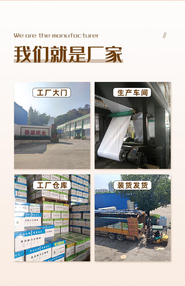 复印纸详情页_03