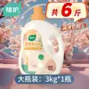 Detergente de Lavar Roupa Perfumado Garrafa Grande 3kg Remoção Forte de Manchas, Proteção da Cor, Suave, Fragrância de Longa Duração, Pacote Econômico para Casa, Atacado por Caixa