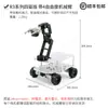 Chasis de Coche R3 R3S Rueda Mecanum Ackerman Vehículo No Tripulado Diseño Fotoeléctrico Competencia