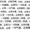 114 Pegatinas Esenciales de Medicina China para Recordar Rápidamente para Fundas de Teléfono DIY, Cuadernos y Aprendizaje de Conocimientos, Impermeables
