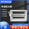 Suministros del Fabricante Válvulas de Control, Compuertas Cortafuegos de Ventilación Manual, Actuadores, Válvulas de Retención Cuadradas, 70 Compuertas Cortafuegos de Chapa Galvanizada