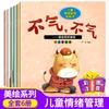 Libro ilustrado de gestión emocional para niños de 6 volúmenes libro ilustrado de belleza fonética 0-3-6 años libro de cuentos de inteligencia emocional para bebés antes de dormir
