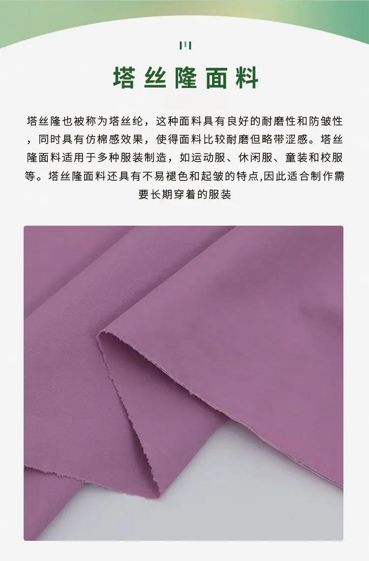 塔丝隆0_02.jpg