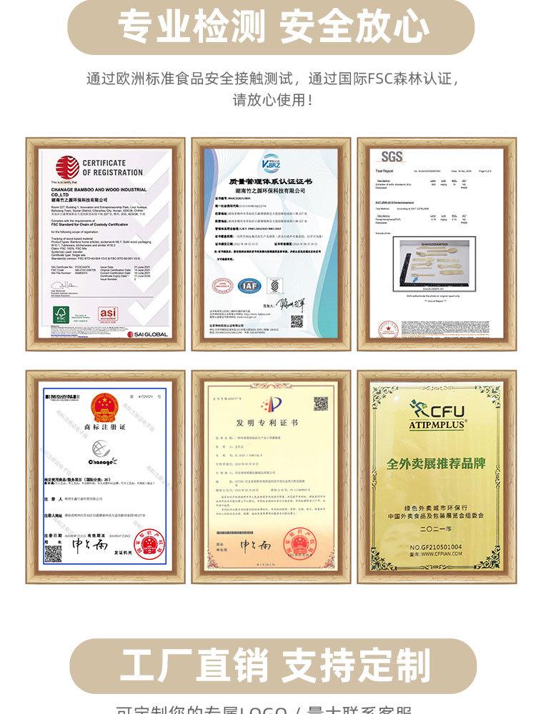卡通竹叉详情页-20230529_06
