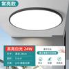 Luz de Techo con Sensor de Movimiento Corporal Humano, LED Controlado por Voz, Iluminación Minimalista Moderna Repelente de Mosquitos para Balcón y Pasillo