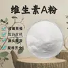Polvo de Vitamina A, Ingrediente de Grado Alimenticio para el Cuidado de la Salud, Retinol, Polvo de Vitamina VA Comestible, Alcohol de Vitamina A en Stock