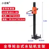 Suporte Completo para Máquina de Perfuração com Água com Roda Guia, Acessórios de Coluna Estendida, Acessórios de Base com Manga Deslizante, Mecanismo de Levantamento em Tubo Quadrado para Furos Profundos