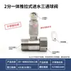 Conector de Válvula de Bola de Tres Vías de Entrada de Agua para Purificador de Agua Casero Ensamblaje DIY Máquina de Agua Pura Adaptador de Tres Vías de Conexión Rápida de Acero Inoxidable de 2/3 Pulgadas