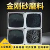 Fabricante de Esmeril de Hebei Venta al por Mayor Arena de Mineral de Cobre para Eliminación de Óxido de Automóviles y Barcos Arena de Corindón Abrasivo para Sandblasting Arena Agregada para Pisos