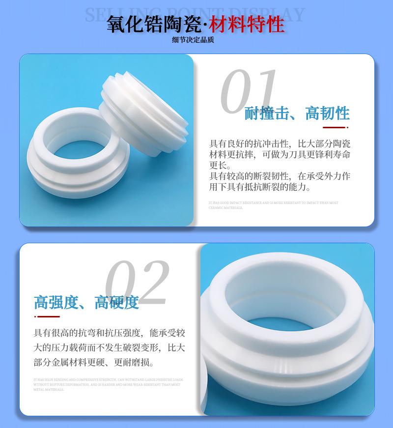 氧化锆材料细节_01.jpg