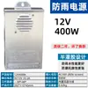 Fuente de alimentación a prueba de lluvia semi-encapsulada 600W 1000W 12V 24V 36V 48V para tiras LED exteriores, letreros, transformador de publicidad