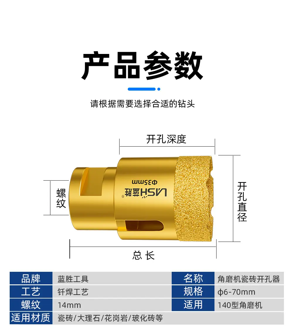 M14角磨机钎焊钻详情_13.jpg