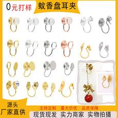 耳夹转换器隐形耳环蚊香盘耳夹diy耳钉改耳夹无耳洞耳饰女U型耳夹