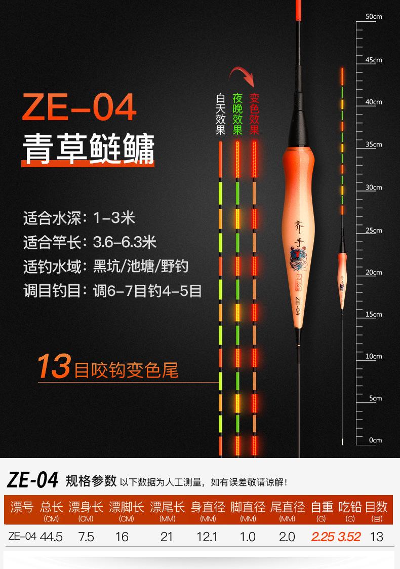 ZE-04.jpg
