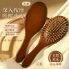 Peine de masaje para el cuero cabelludo de sándalo, placa grande, peine con cojín de aire, peine con bolsa de aire, cuidado de la cabeza del peine, peine de madera antiestático para el cabello, peine de meridianos