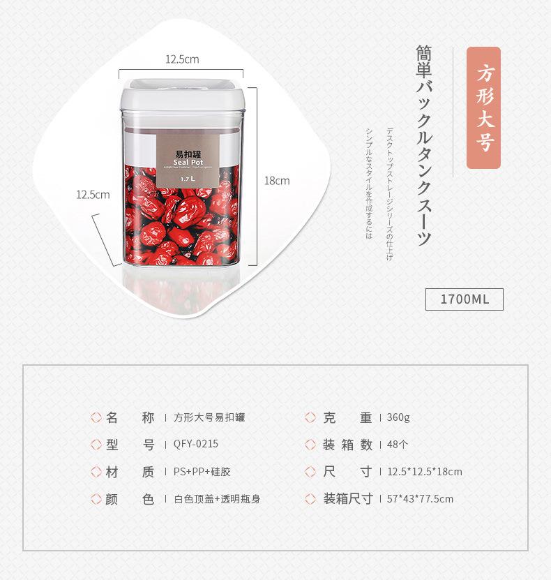 方形易扣罐10款1200_08