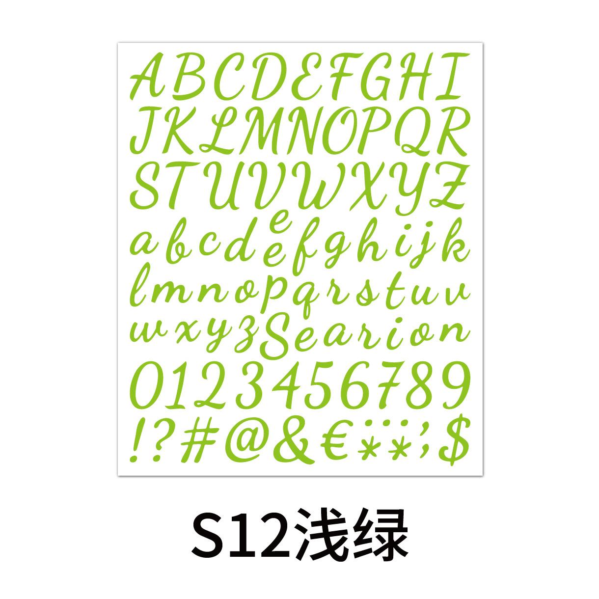 手写体字母数字贴-S12浅绿
