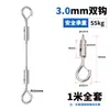 Lámpara de gancho de doble extremo Cuerda de suspensión Ajustable Decoración de exposición Cable de colgar Pintura Cable de acero Cuerda de alambre de acero Seguridad Hebilla de cierre anticaídas