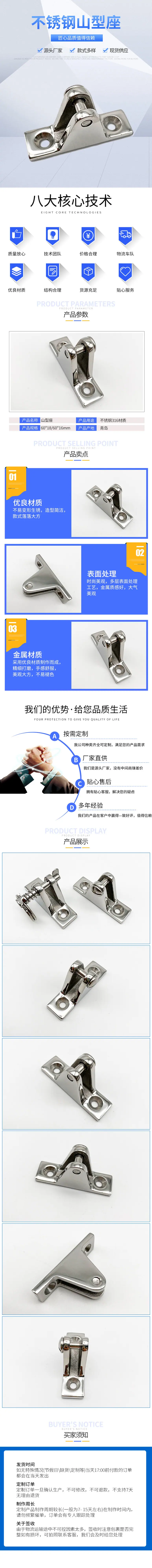 青岛正洋金属制品有限公司 详情页.jpg