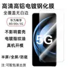 Adequado para Película de Vidro Temperado Huawei Enjoy 80-5g Borda Curva de Alumínio Alto Vidro Galvanizado Película de Privacidade Filme para Lente Enjoy80S